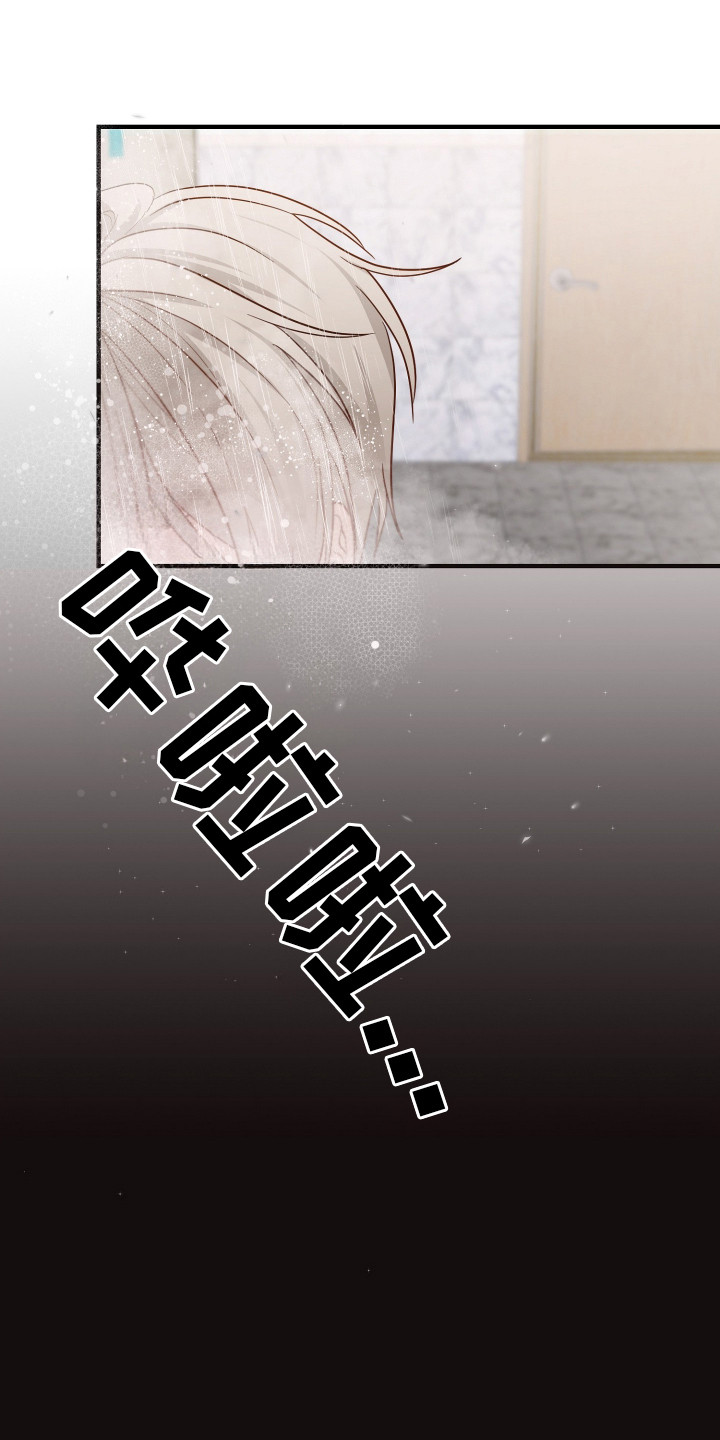 心陷谎言 - 胡说八道 - 第10页