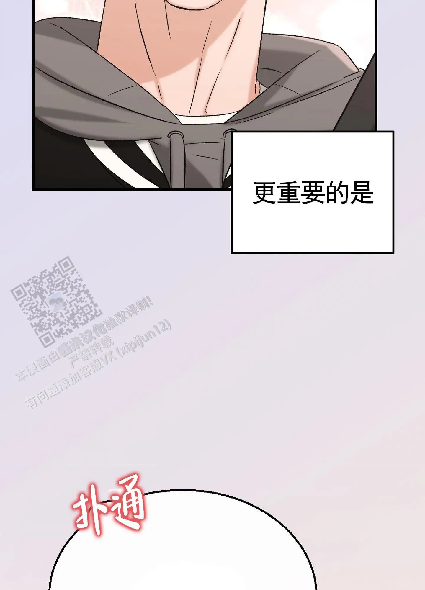 蜜桃攻略 - 各自幻想 - 第41页