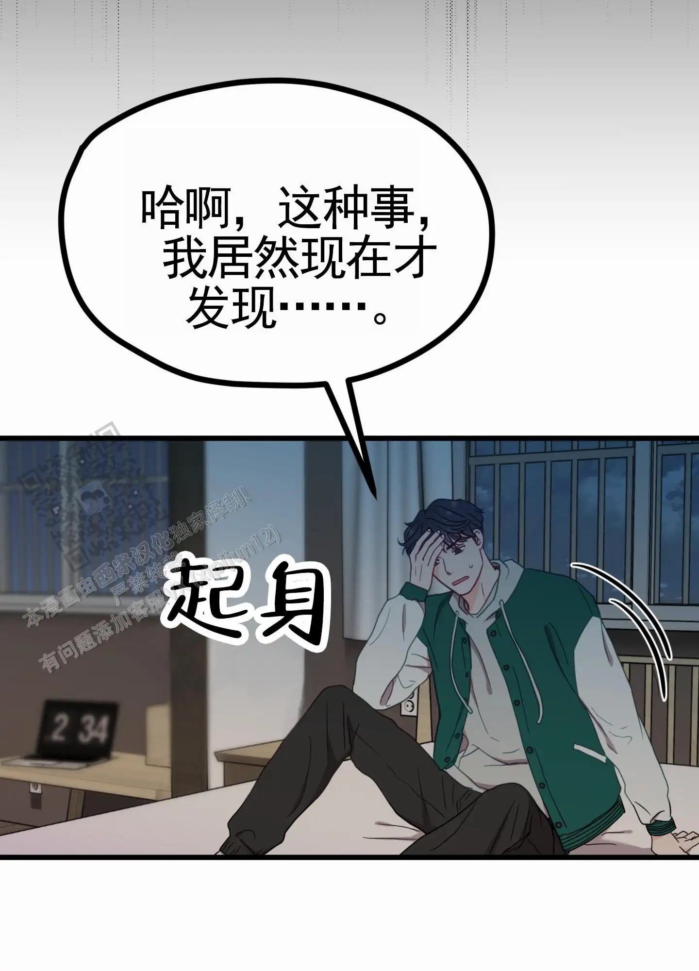直男单相思 - 发现 - 第61页