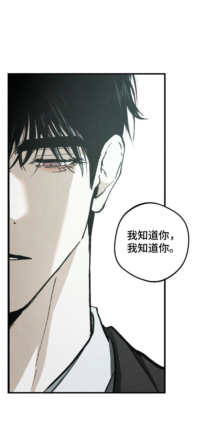 不透明关系 - 复读生 - 第13页