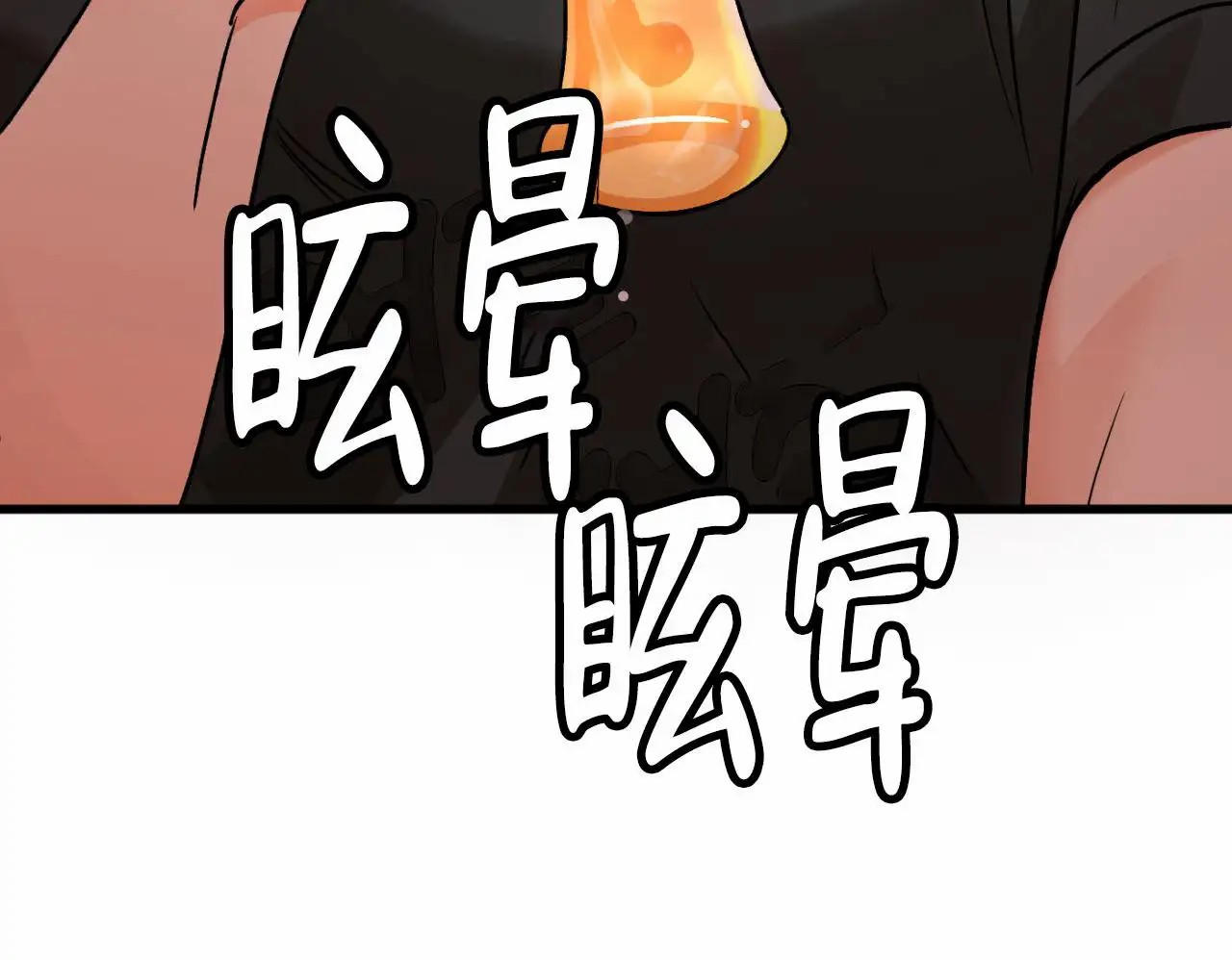 竹马的春天 - 我送他回去 - 第20页