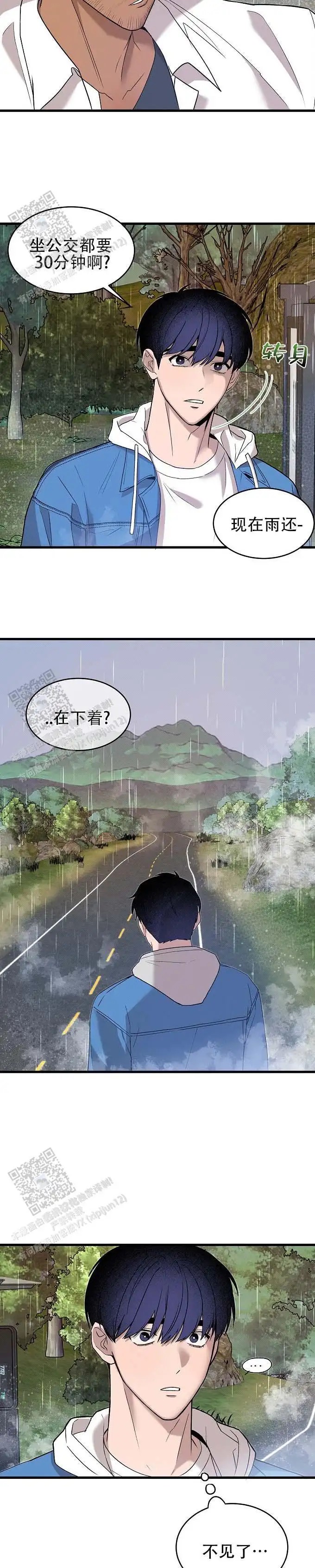 小镇谜云 - 不管不顾 - 第9页