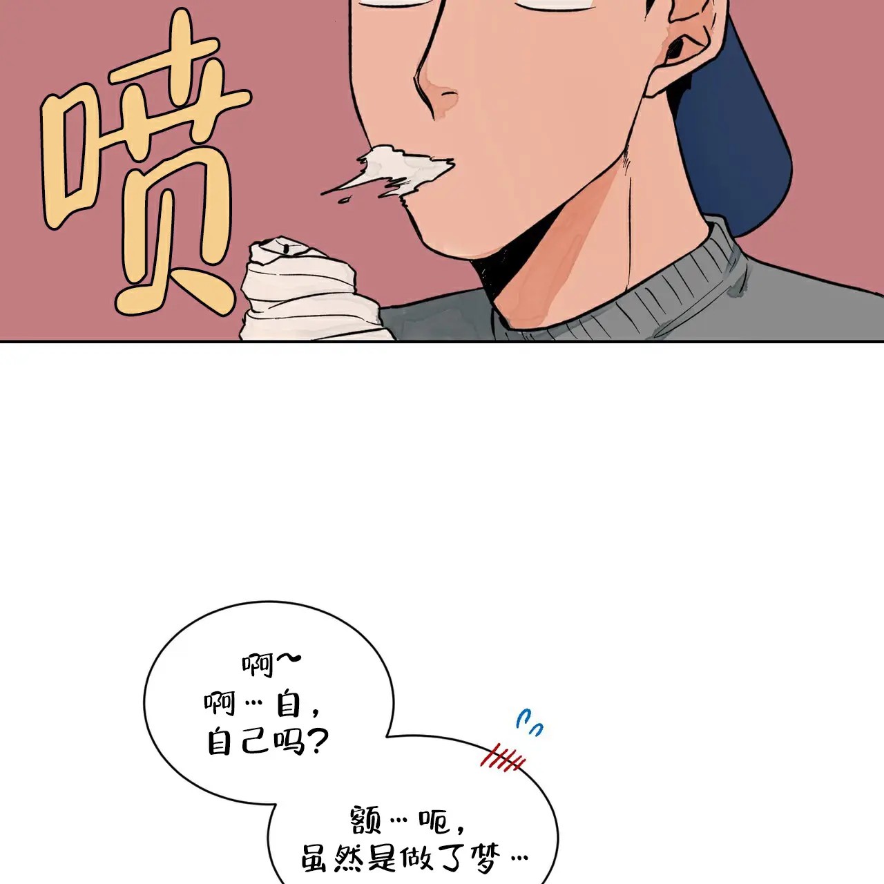爱我吧，医生！ - 梦 - 第31页