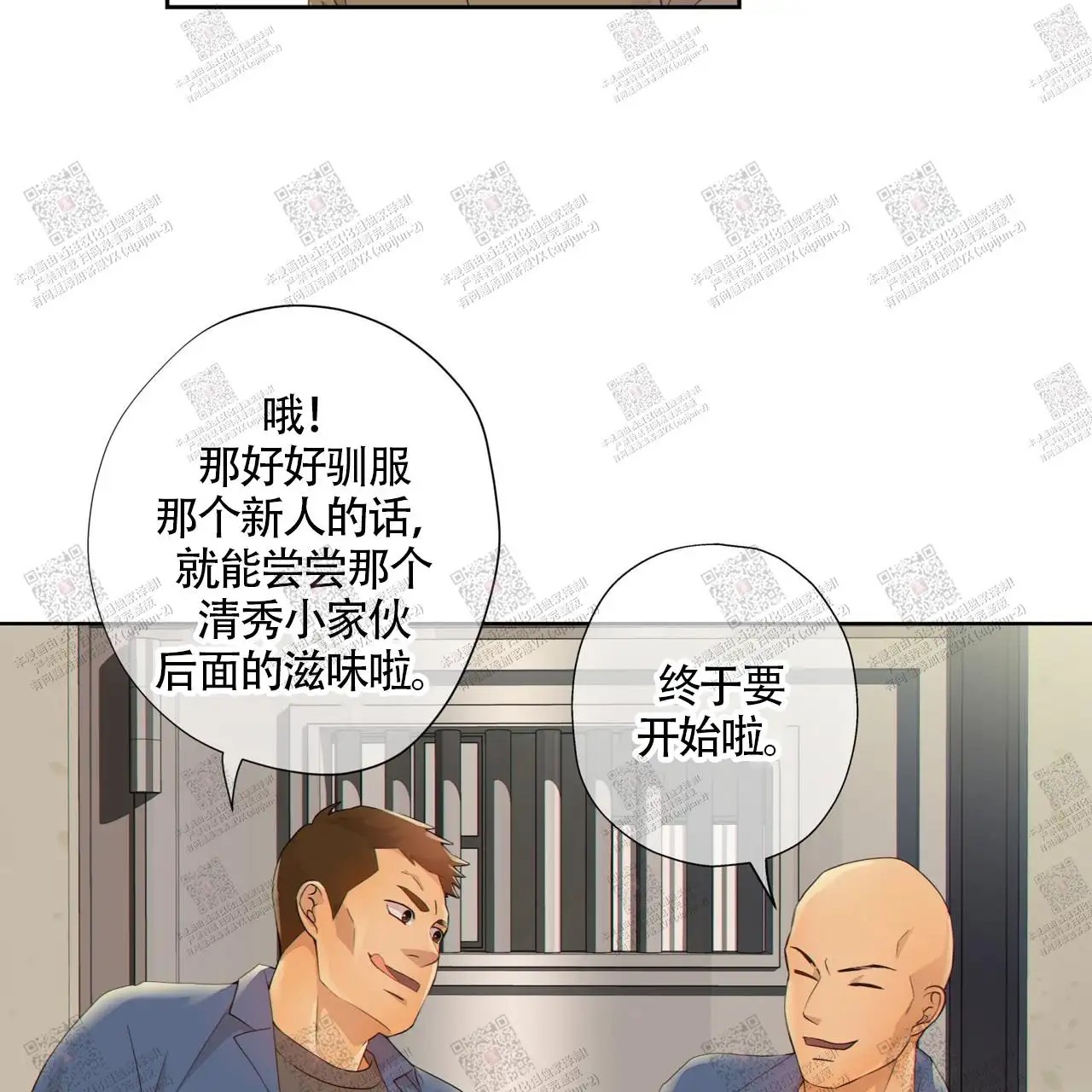 狗和狼的时间 - alpha监狱 - 第44页