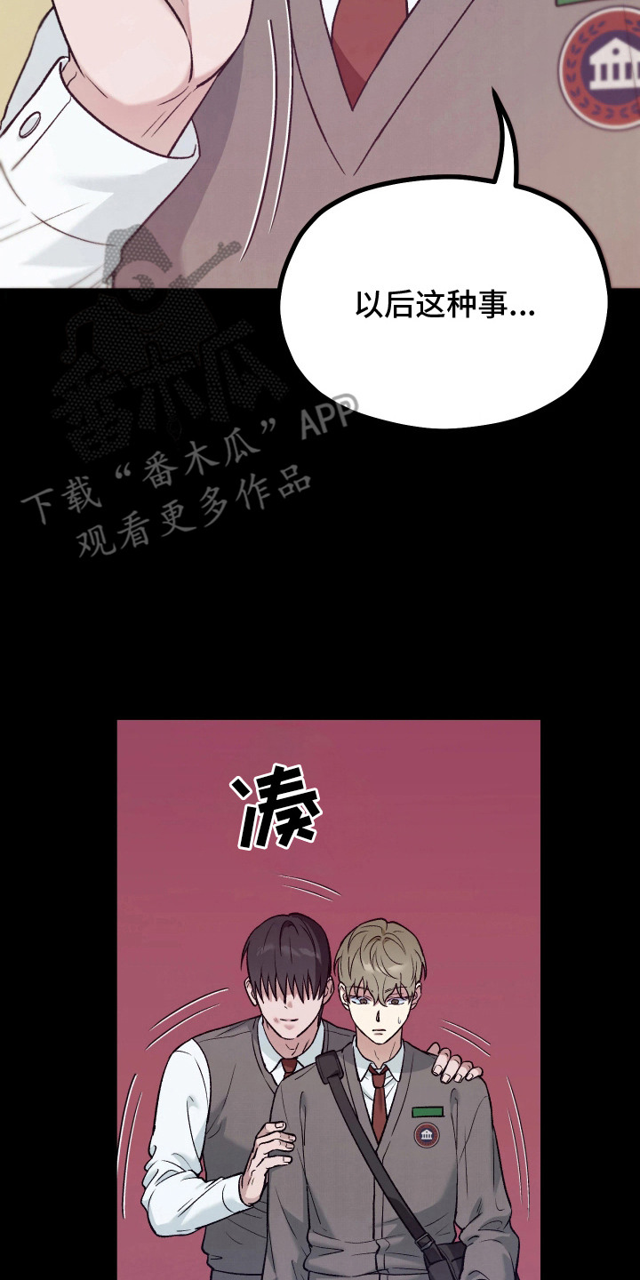 恶戏的代价 - 死者 - 第15页