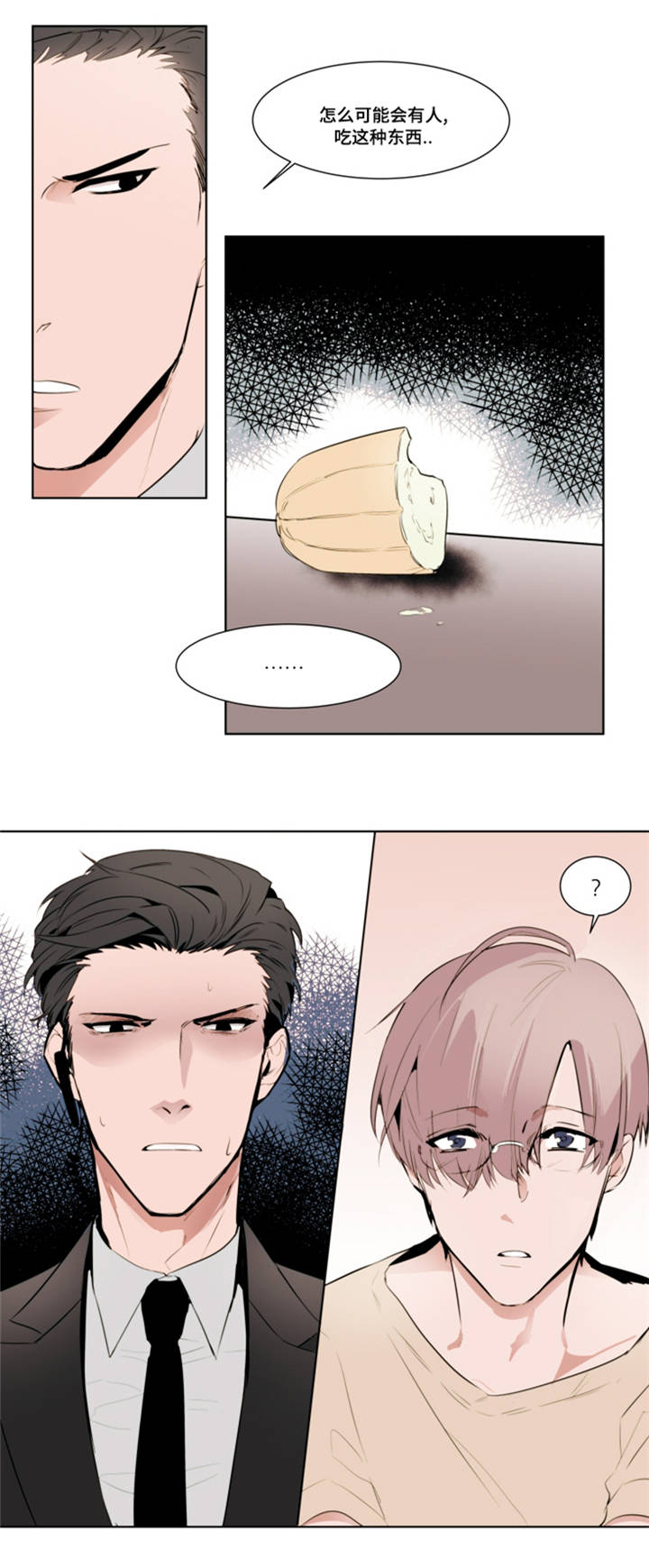 裕书先生 - 报警 - 第13页