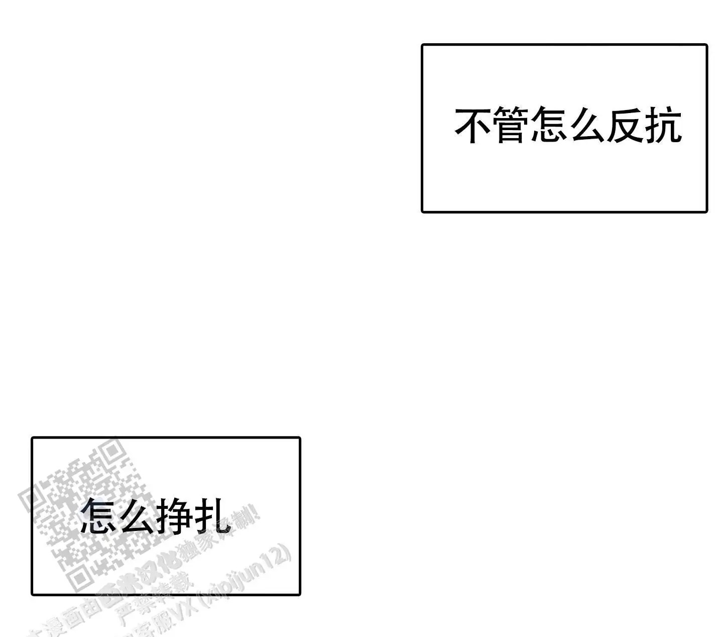 毒蛇陷阱 - 身体辅导 - 第23页