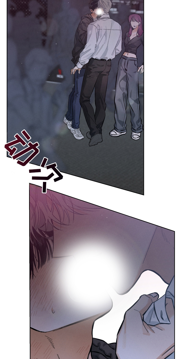 舞台幕后 - 耀眼 - 第23页