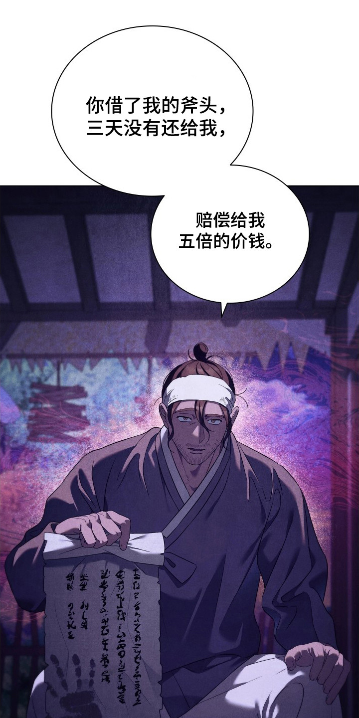 误入螭途 - 欺诈 - 第7页