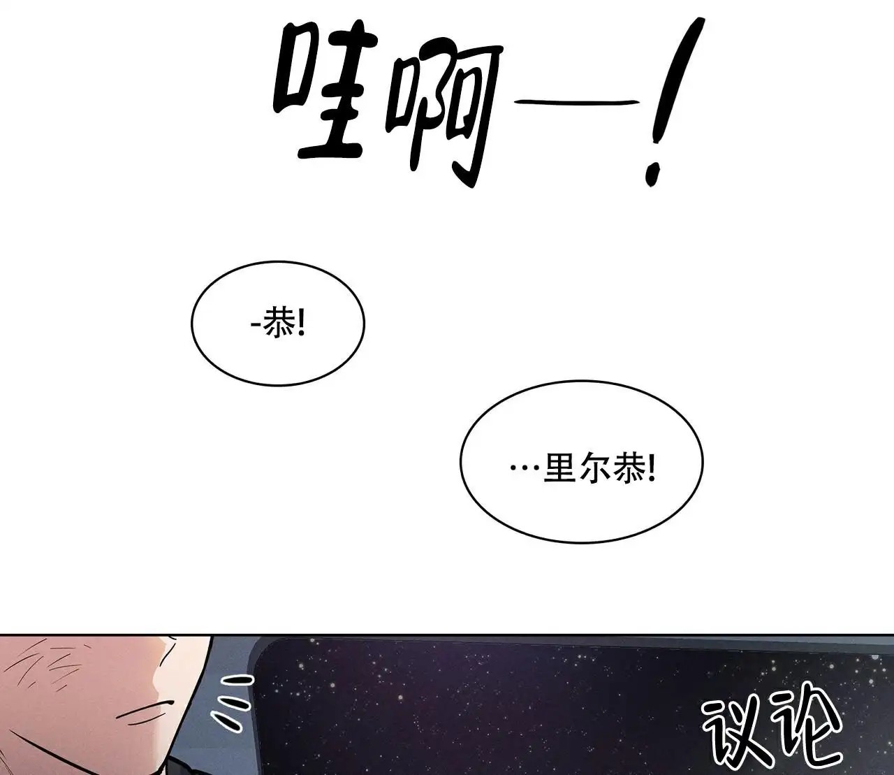 来自外星的爱 - 阿桑加人 - 第35页