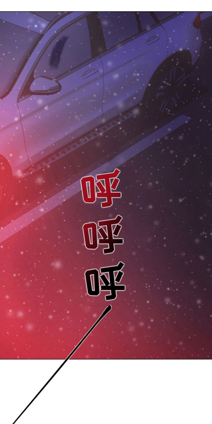 危险交易 - 窗外之人 - 第8页
