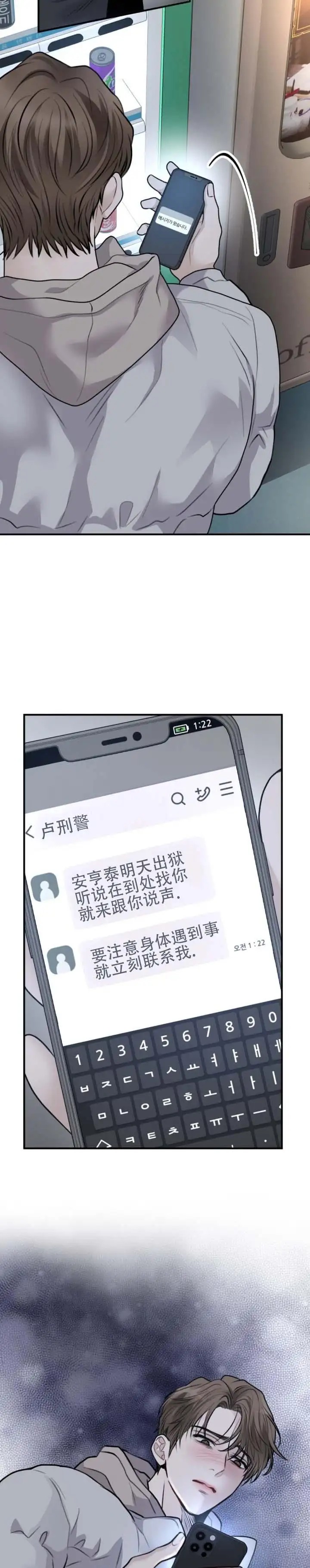 温情囚笼 - 喝太多了 - 第10页