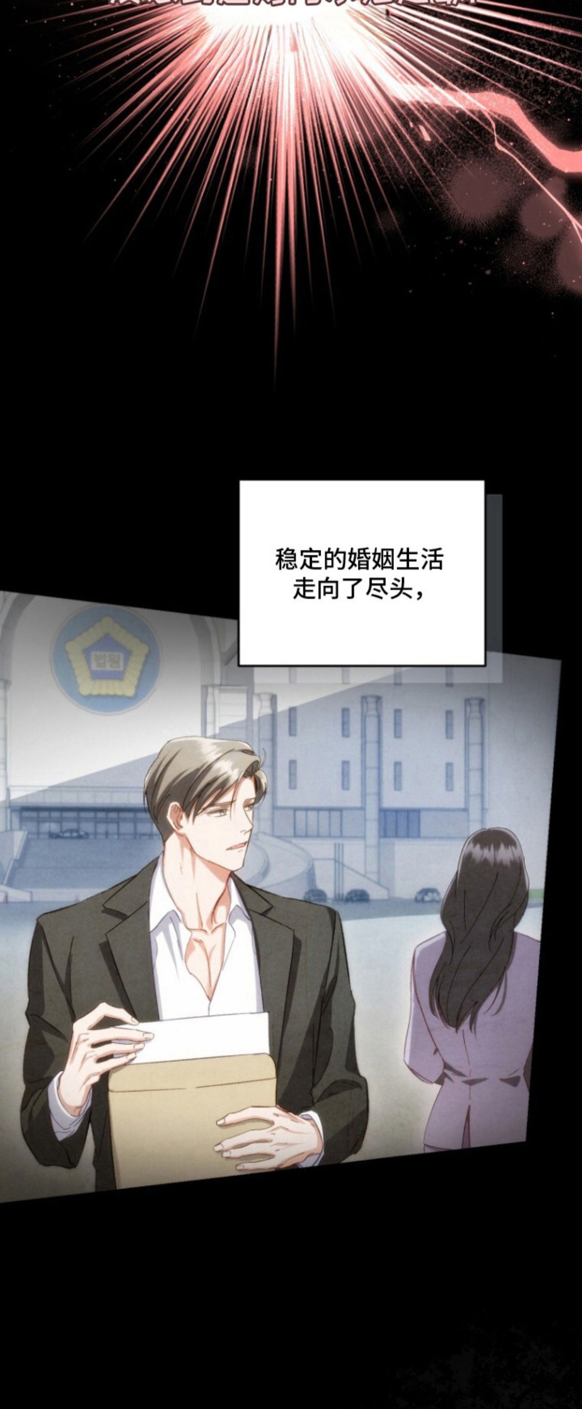 唯你不过敏 - 阿尔法过敏 - 第16页