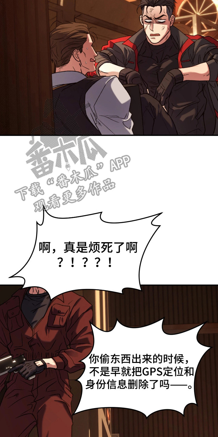 幽灯信标 - 回收 - 第9页