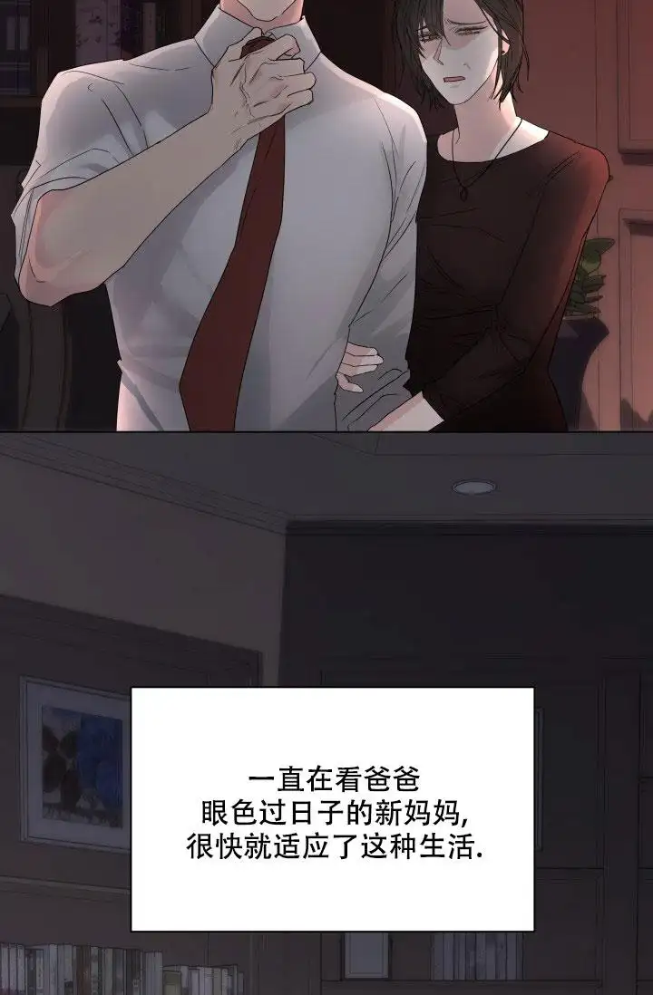 杀死爱的方法 - 伤心的家 - 第22页