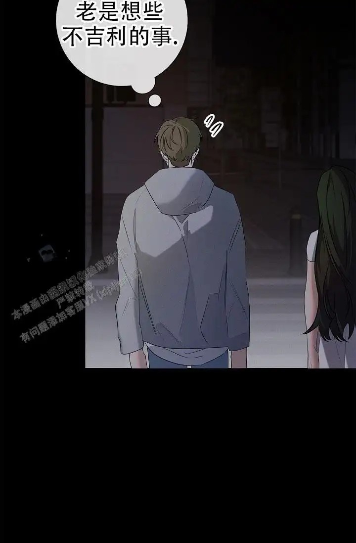 无痕之夜 - 感觉不太妙 - 第35页