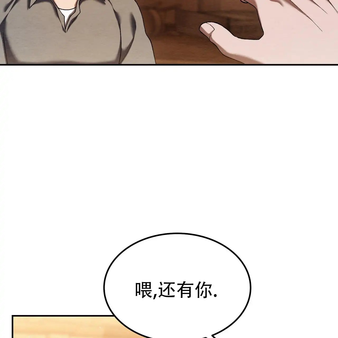 双皮 - 无处可去 - 第36页