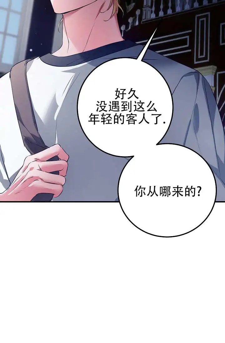人鱼少爷日记 -   - 第7页