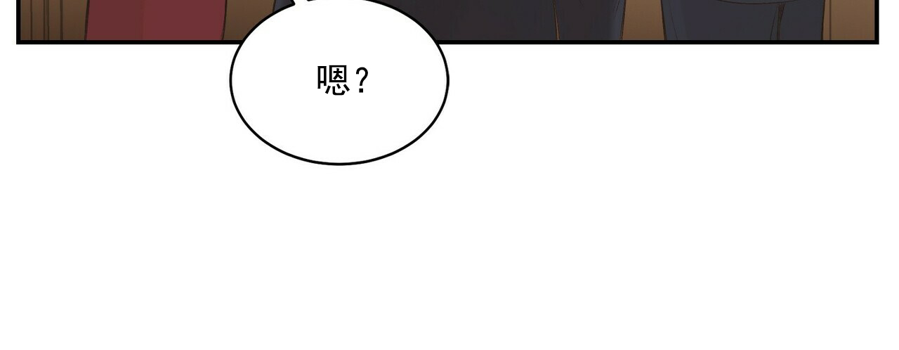 圣诞酒店 - Un-holy night(1) - 第9页