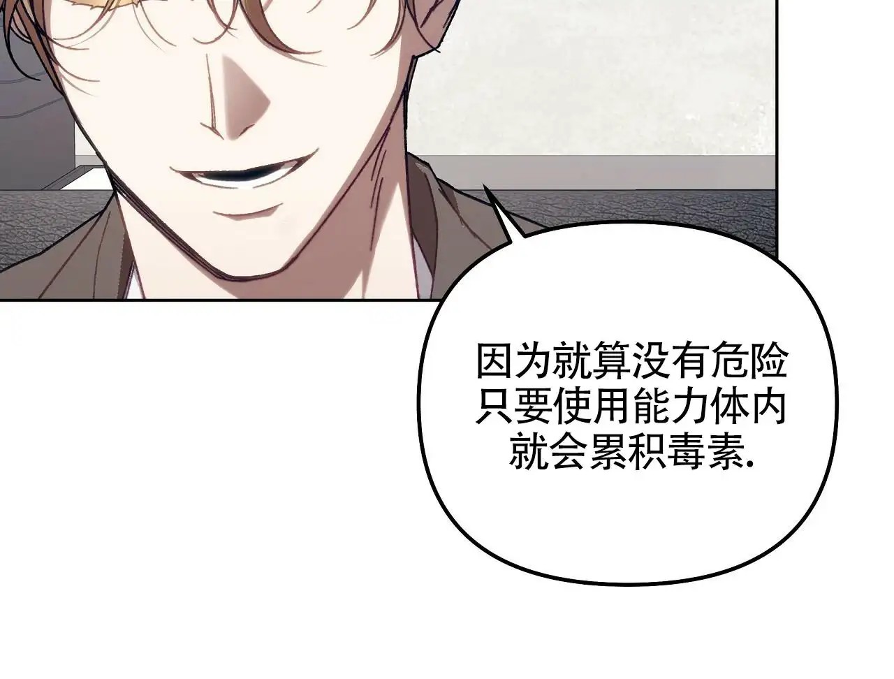 秘密向导 - 加入公会 - 第43页
