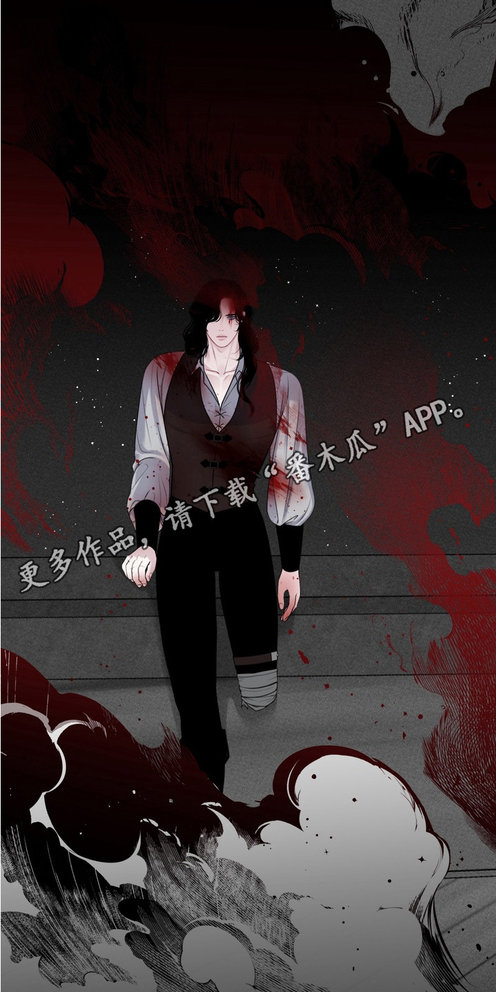 黎黑 - 海盗 - 第6页