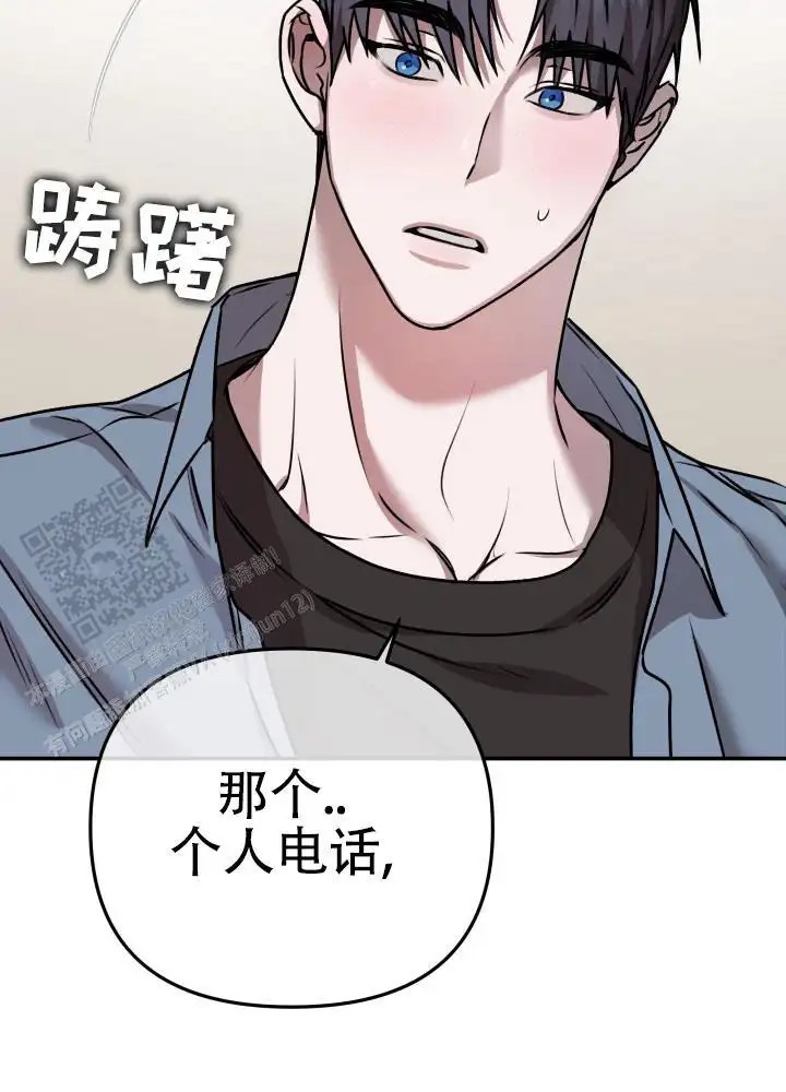 恶作剧之恋 - 初吻 - 第22页