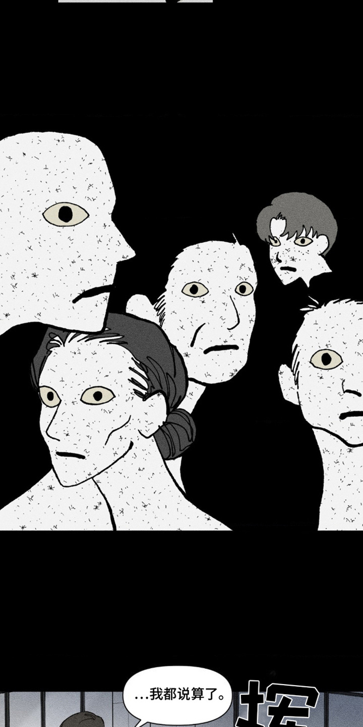 重逢诡计 - 解释 - 第7页
