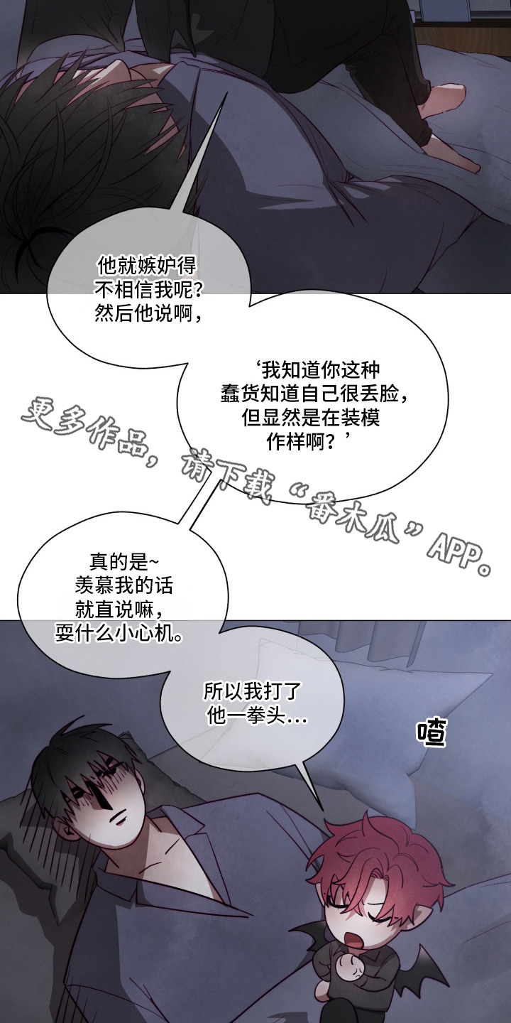 魅魔饲养日志 - 被按倒 - 第6页