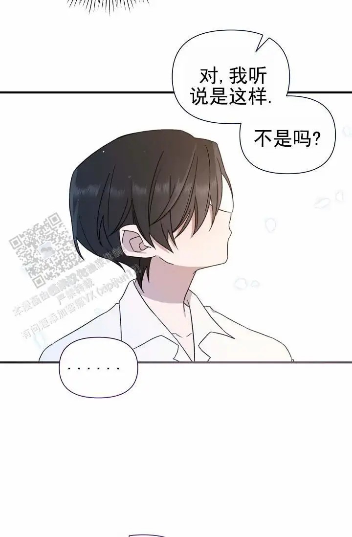 养成游戏 -  真的是王子吗 - 第25页
