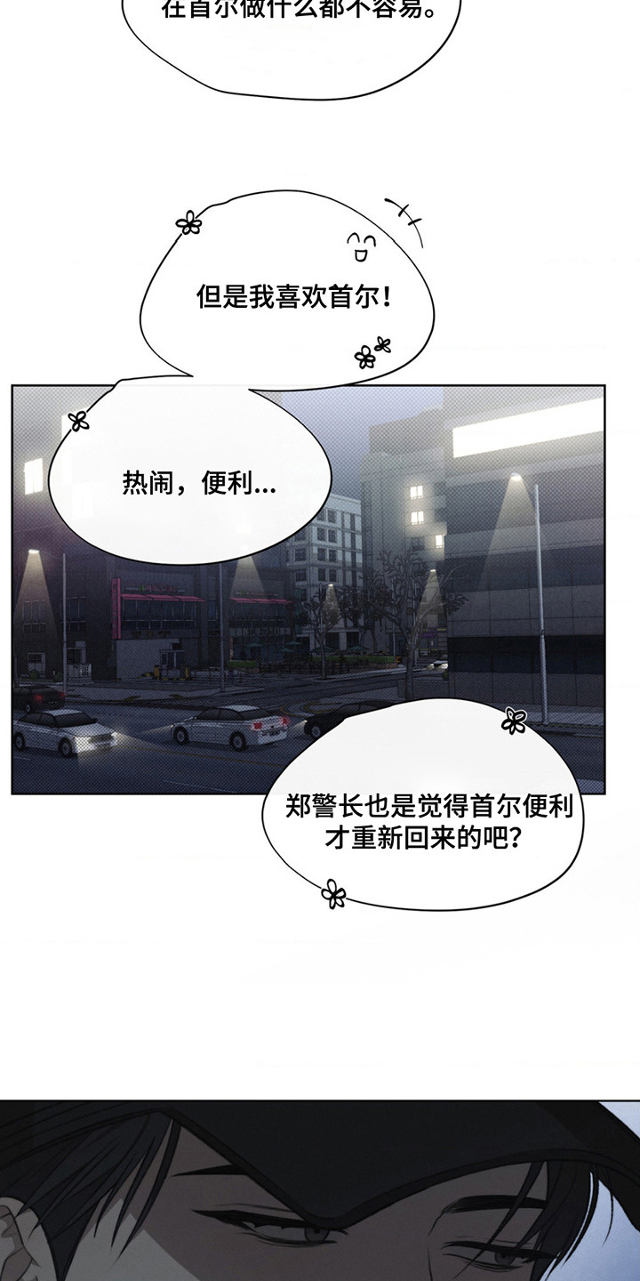 绿洲深渊 - 不幸 - 第14页