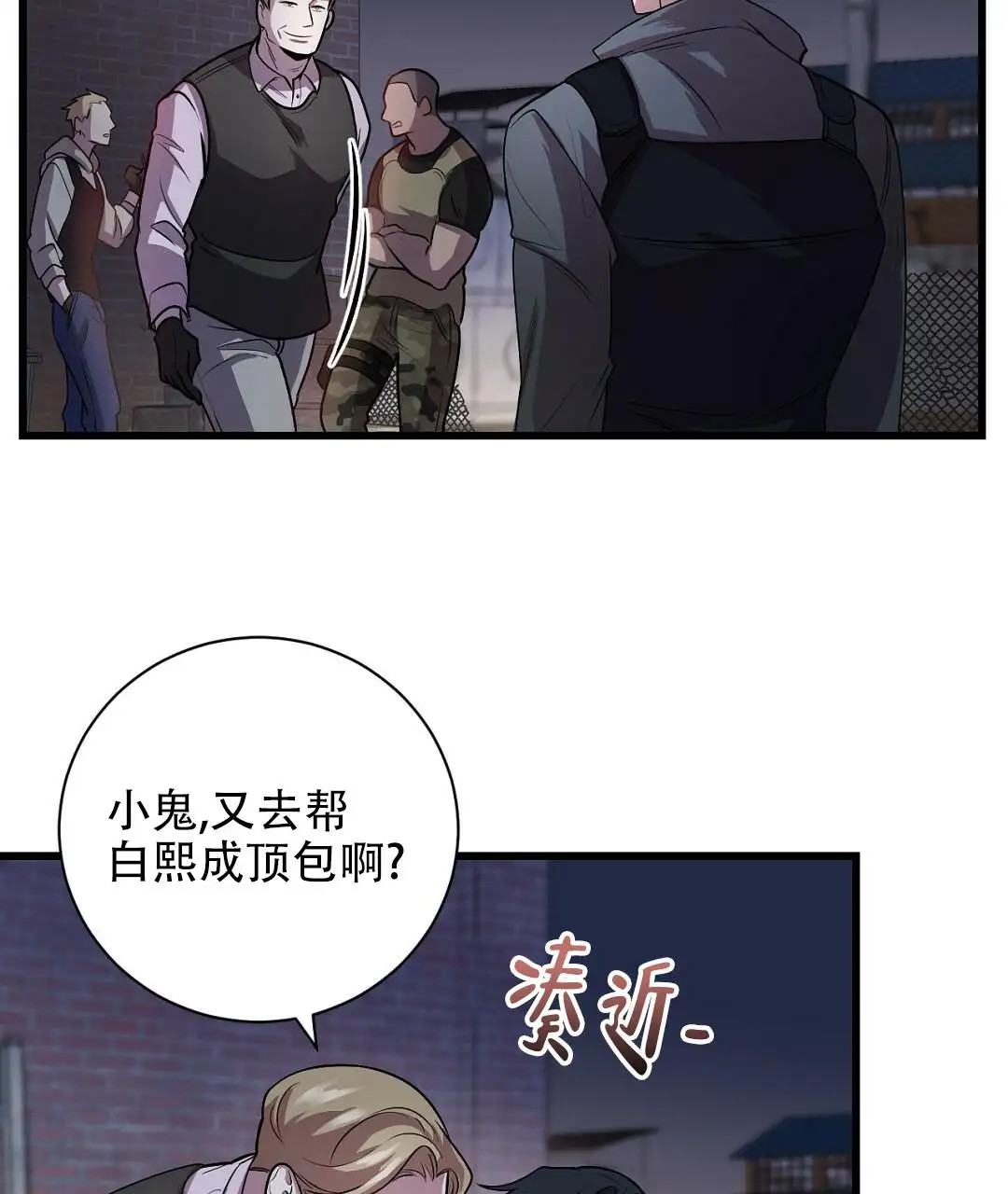 来自深渊 - 逃兵 - 第62页