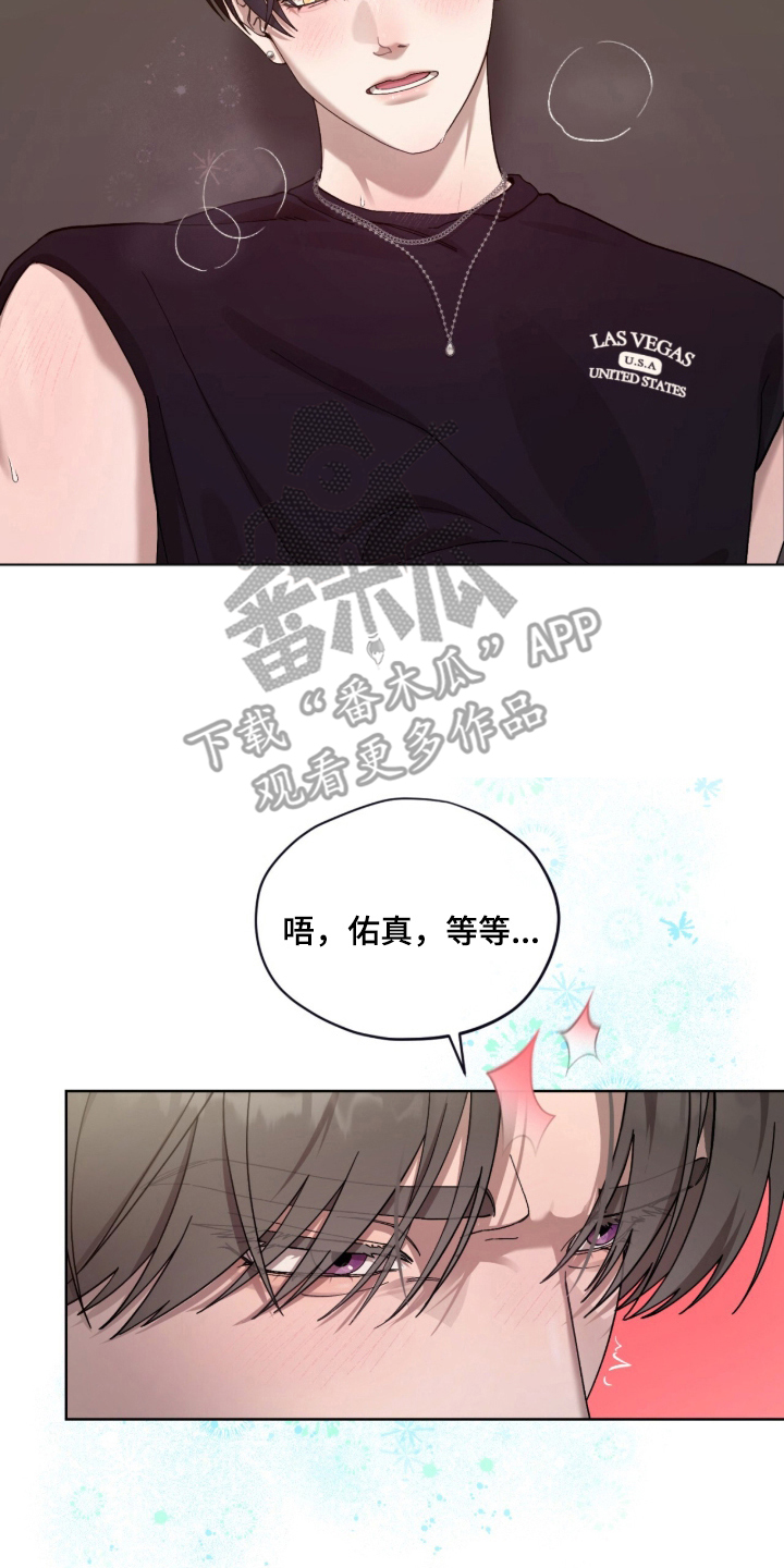 欧米伽的复出 - 就好像恋人 - 第9页