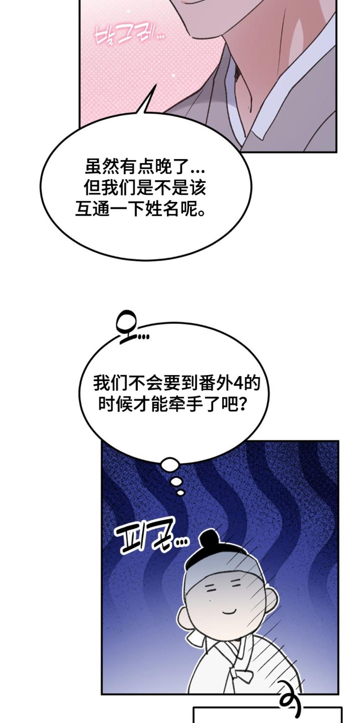 随声而动 - 【番外】肯定是有好感的 - 第11页