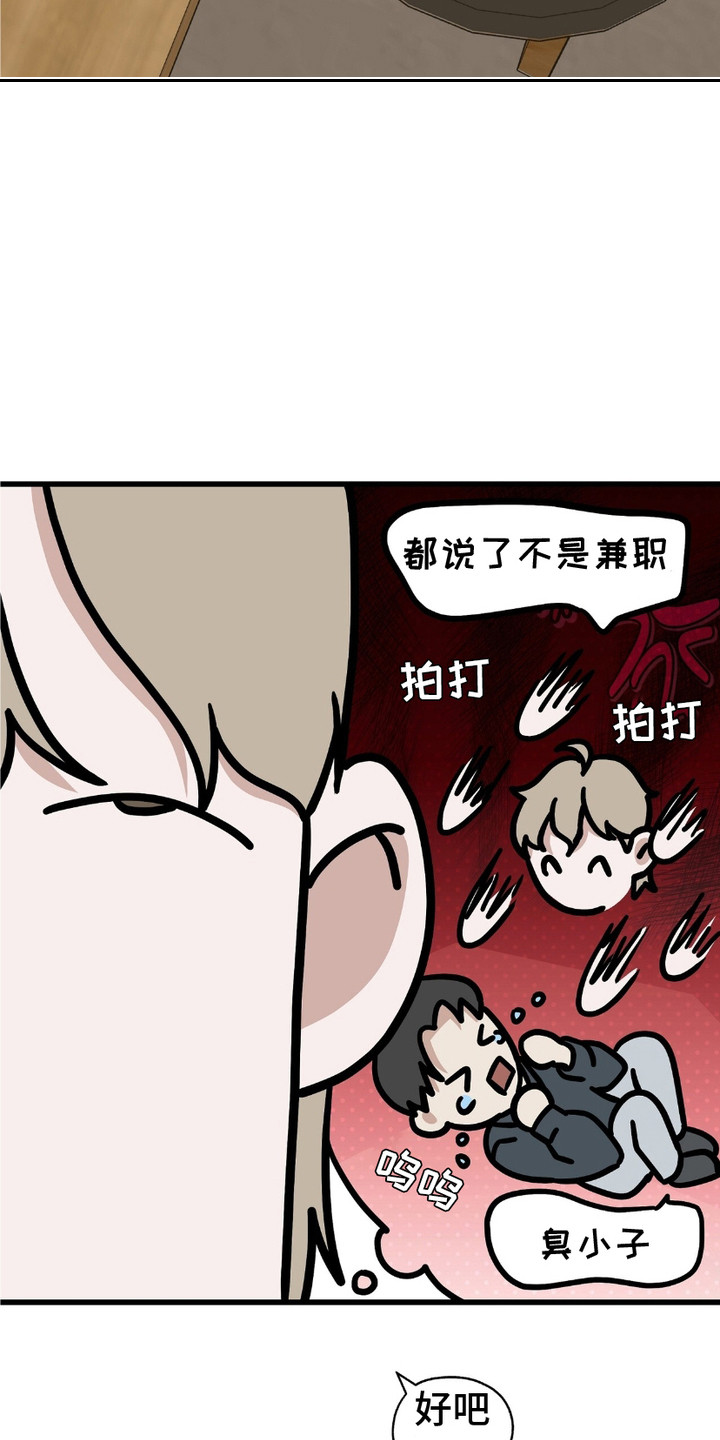 糖果契约 - 好奇 - 第16页