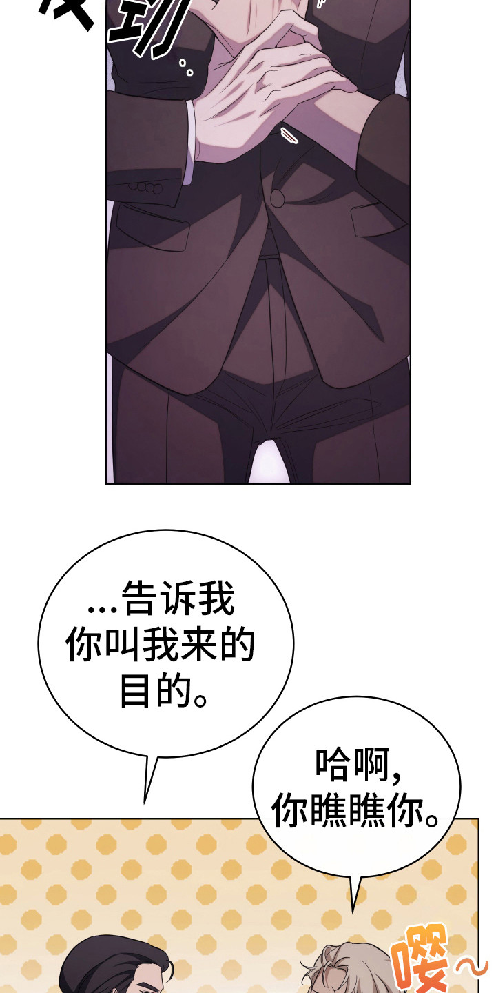 强制霸控 - 叙叙旧 - 第6页