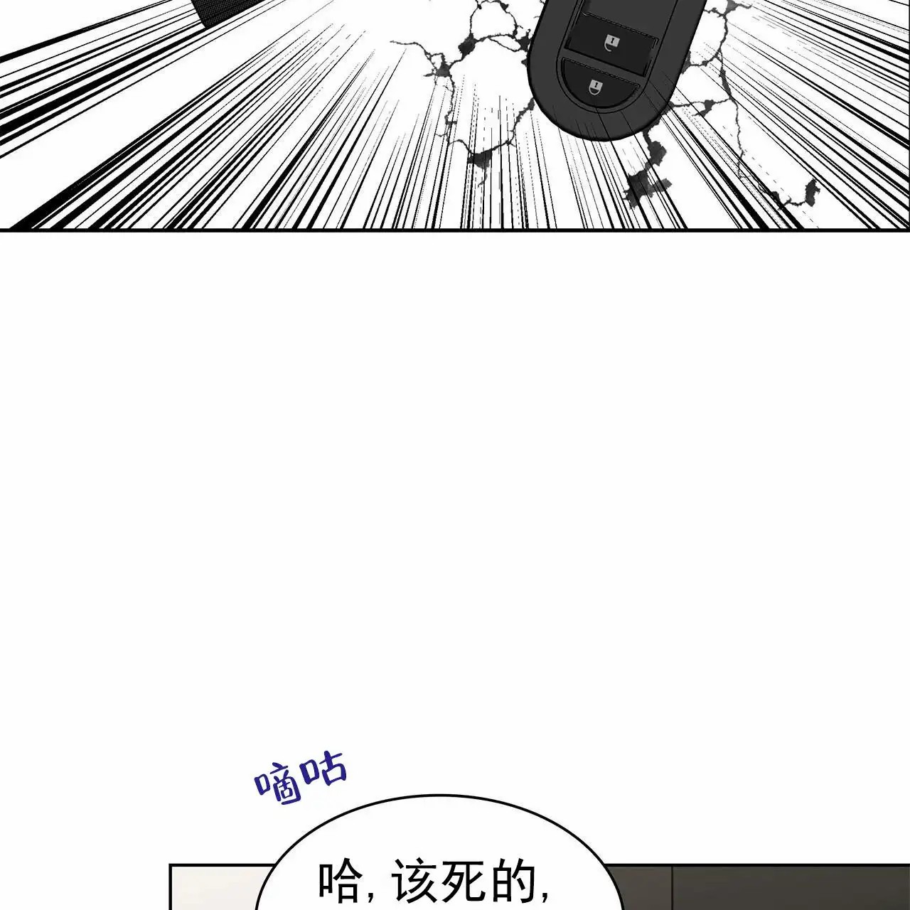 逆袭追妻 - 无视 - 第12页