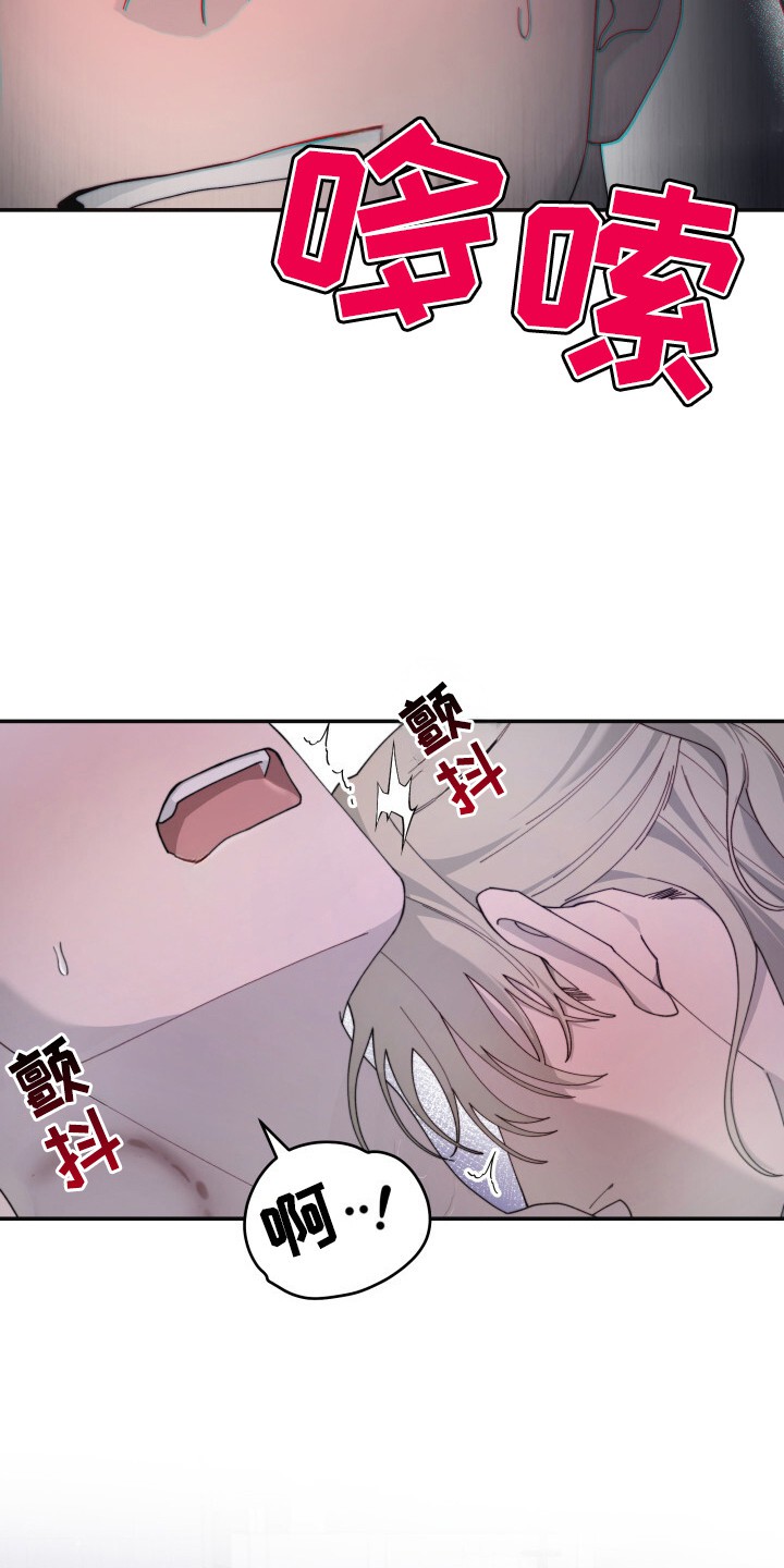 罪爱交错 - 味道 - 第34页
