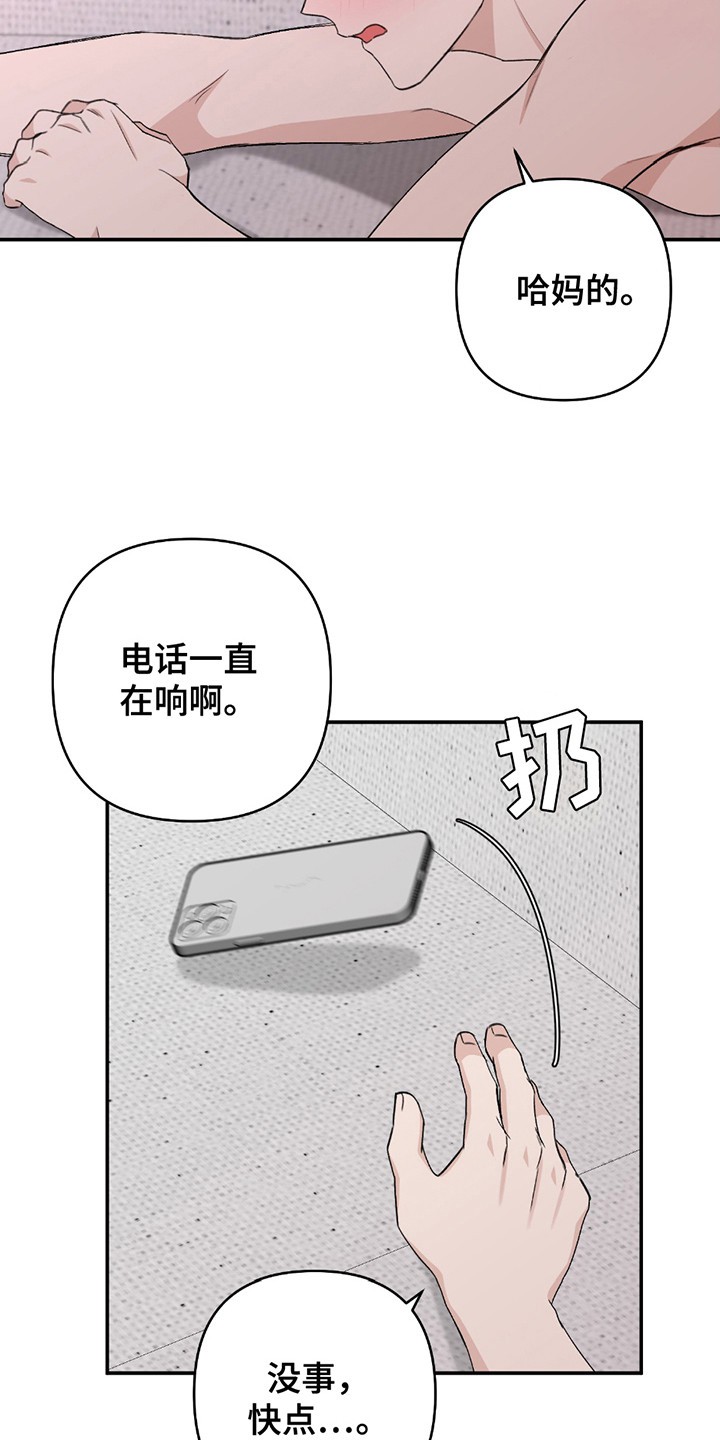 上下夹击 - 照片 - 第16页