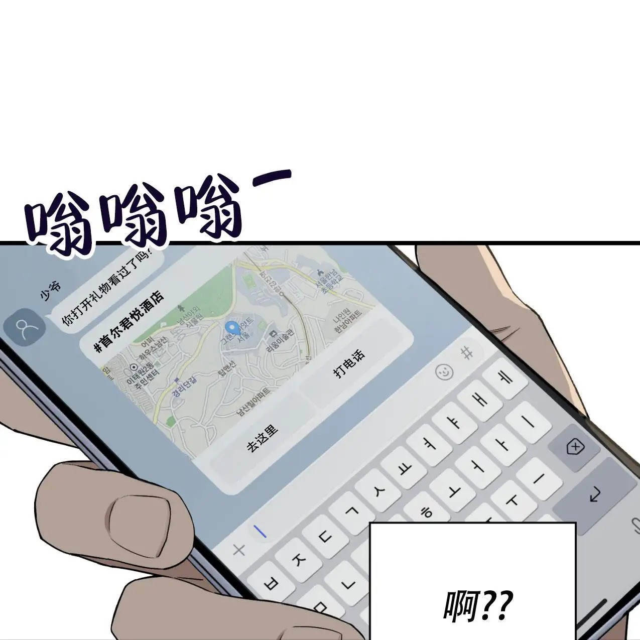 少爷和秘书 - 我肯定是疯了 - 第27页