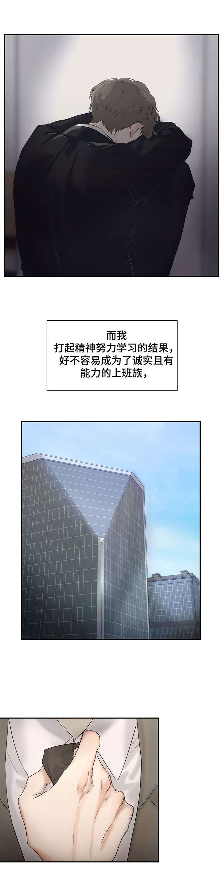 恶魔的低语 -  尴尬 - 第12页