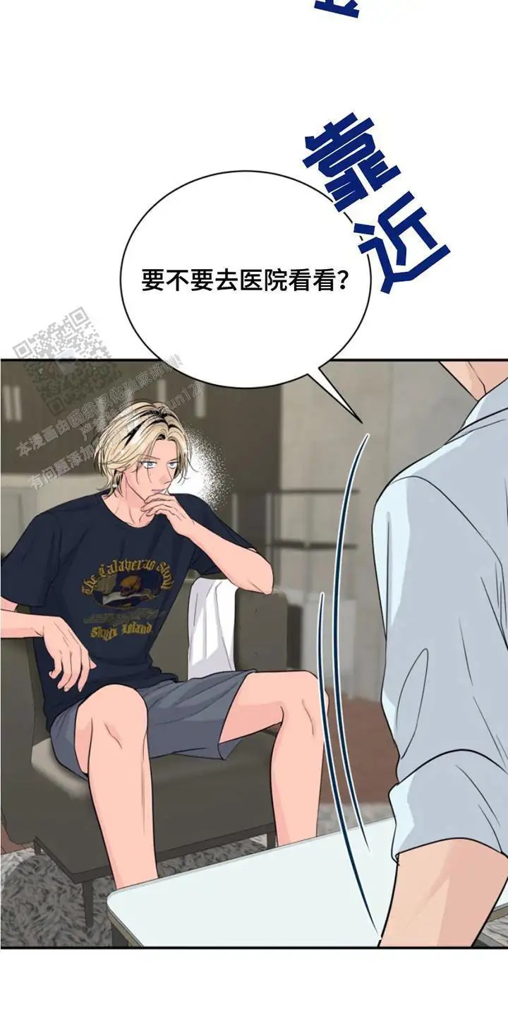 男人的夜晚 - 梦游 - 第18页