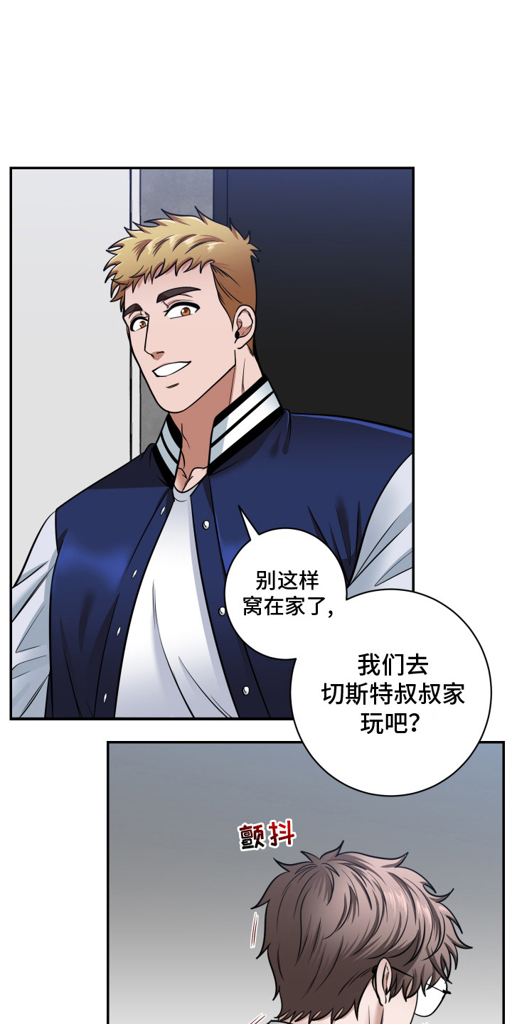 年下求爱 - 很无聊 - 第19页