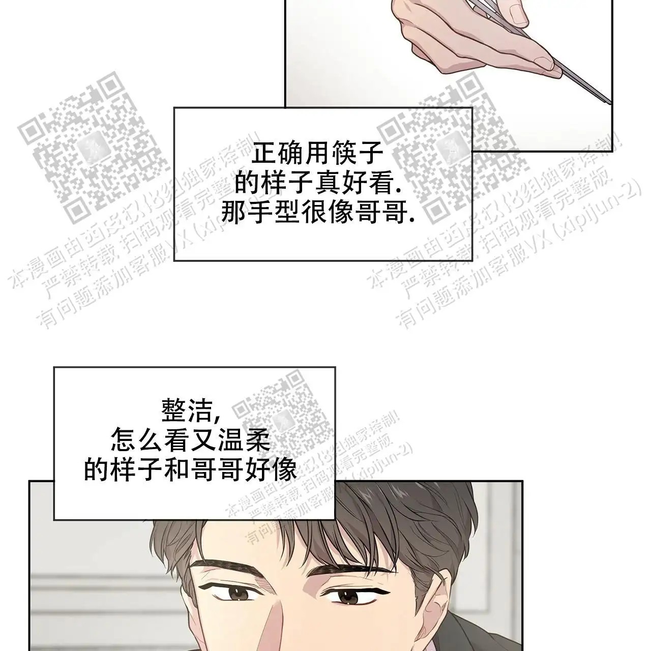激情 - 跟我走吧 - 第7页