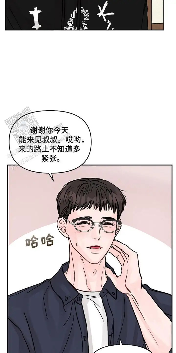 我不能放弃你 - 吵架好 - 第18页