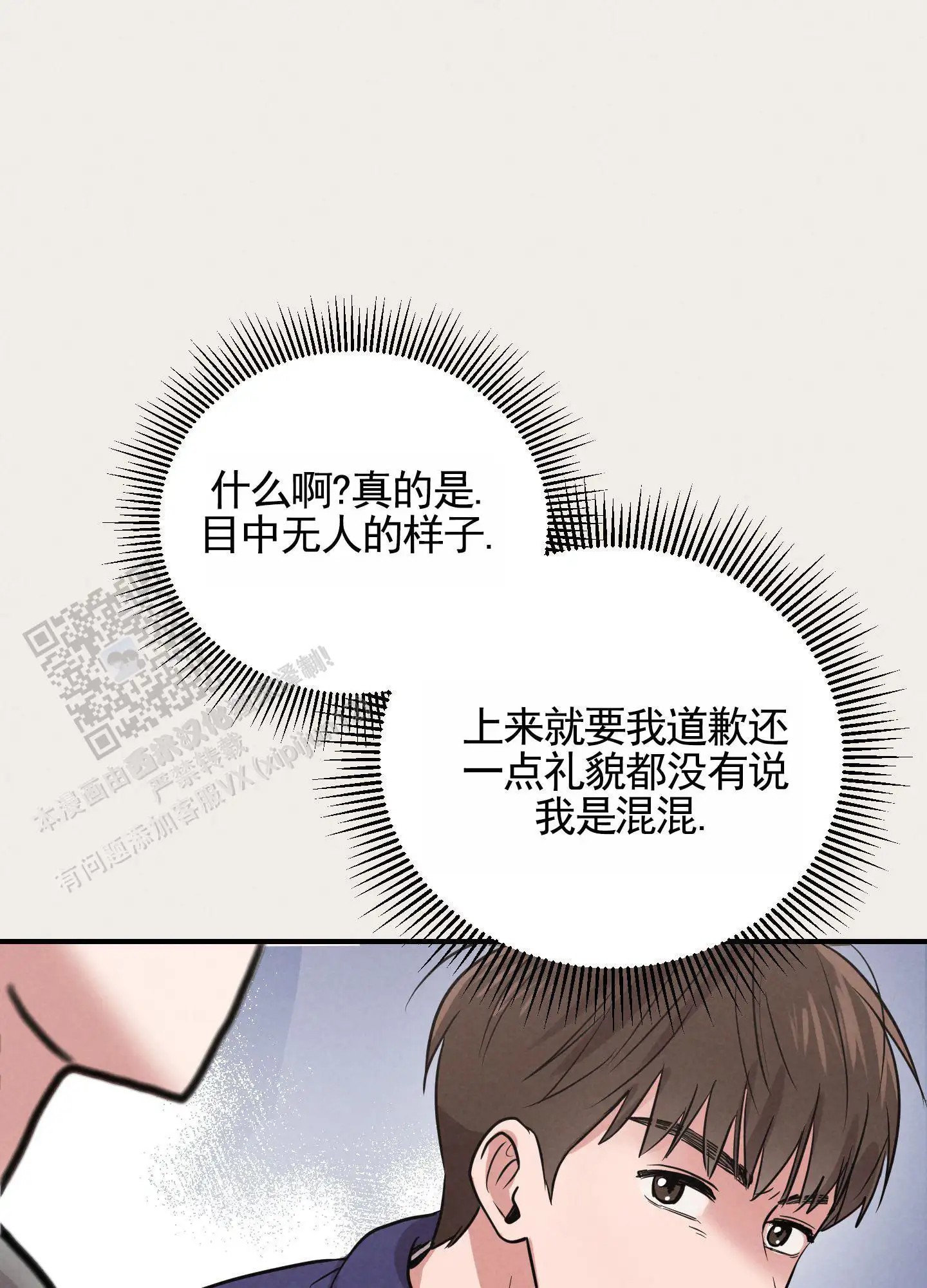 青春报告 - 吵架 - 第30页