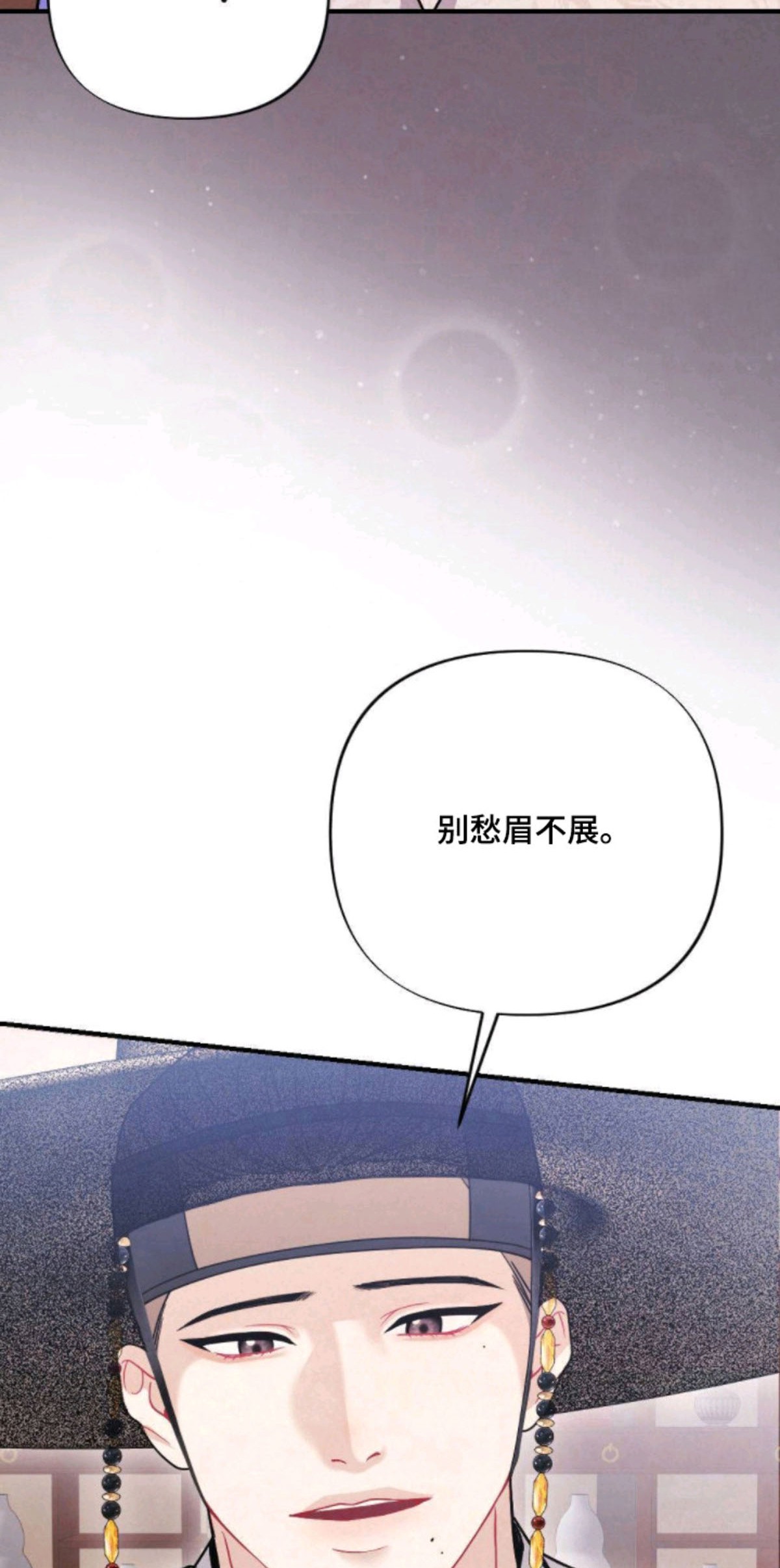 少爷的游戏 - 癖好 - 第26页