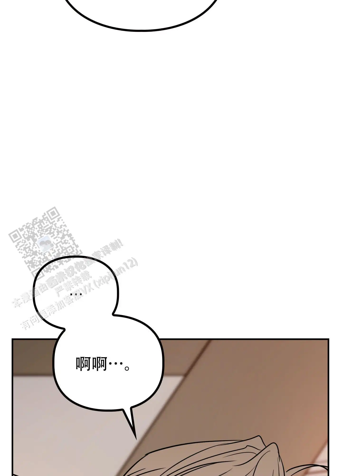 狡猾阿尔法 - 一股傻劲 - 第36页