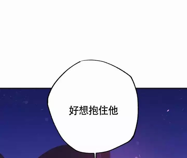 童话之兔子少爷 -   - 第53页