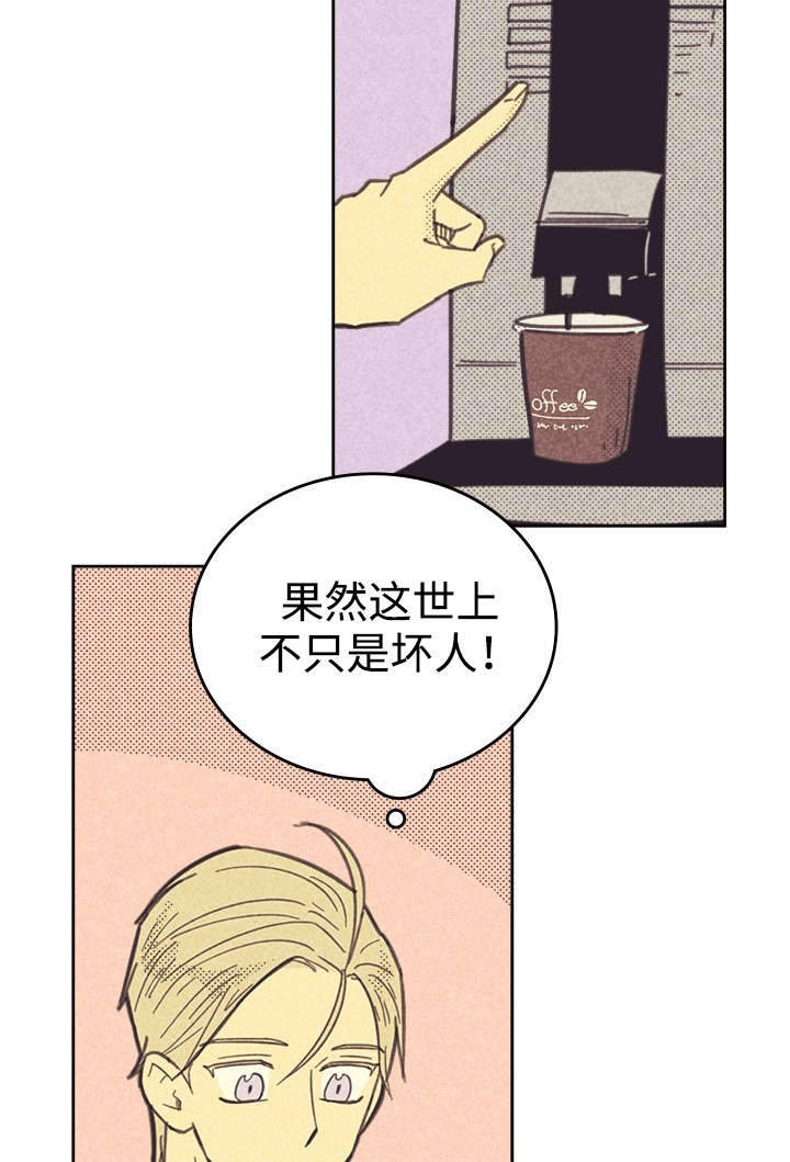开或关 - 无念无想 - 第22页