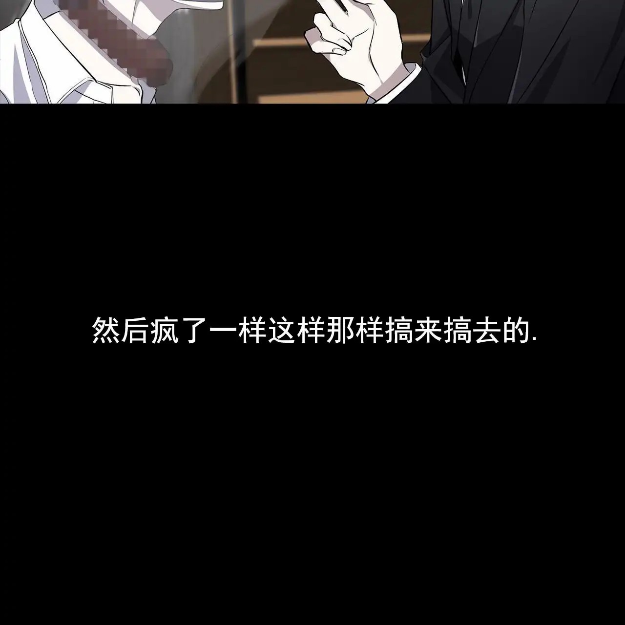 逆袭追妻 - 漫画里的角色 - 第50页